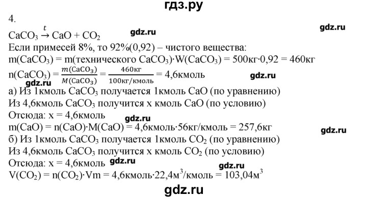 ГДЗ по химии 8‐9 класс  Радецкий дидактический материал  9 класс / тема 6 / работа 3 - 4, Решебник №1