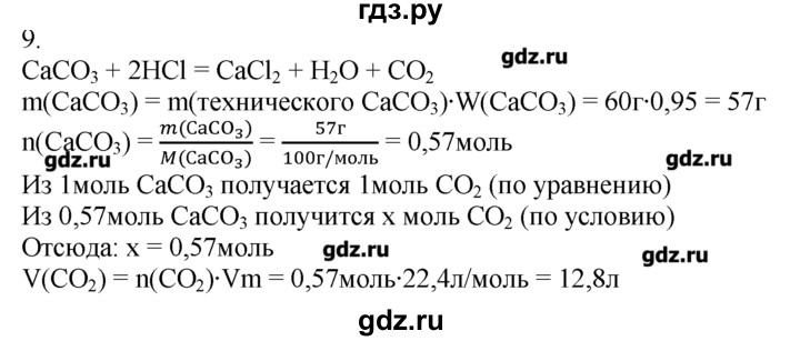ГДЗ по химии 8‐9 класс  Радецкий дидактический материал  9 класс / тема 6 / работа 3 - 9, Решебник №1