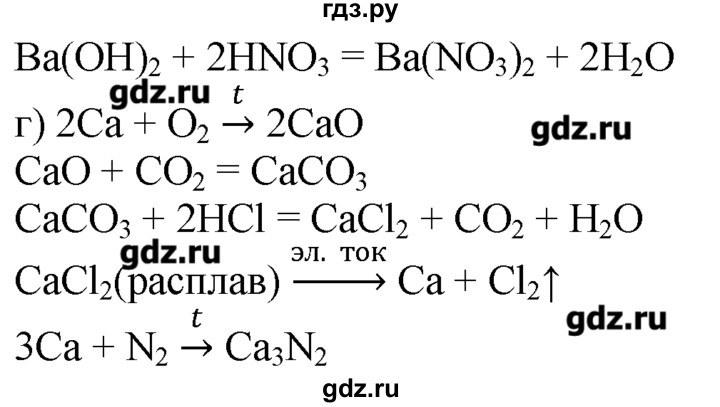 ГДЗ по химии 8‐9 класс  Радецкий дидактический материал  9 класс / тема 6 / дополнительное задание - 14, Решебник №1