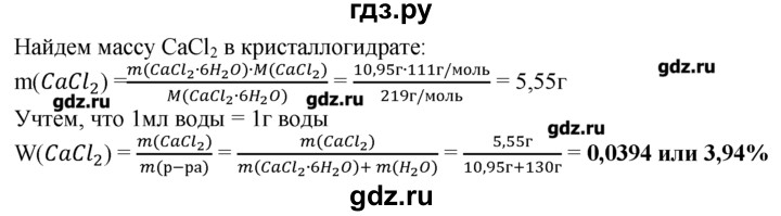 ГДЗ по химии 8‐9 класс  Радецкий дидактический материал  9 класс / тема 6 / дополнительное задание - 24, Решебник №1