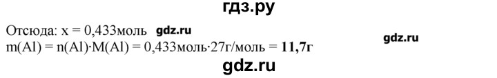 ГДЗ по химии 8‐9 класс  Радецкий дидактический материал  9 класс / тема 6 / дополнительное задание - 27, Решебник №1
