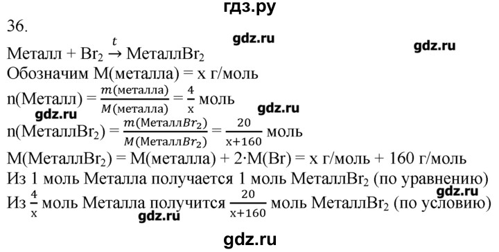 ГДЗ по химии 8‐9 класс  Радецкий дидактический материал  9 класс / тема 6 / дополнительное задание - 36, Решебник №1