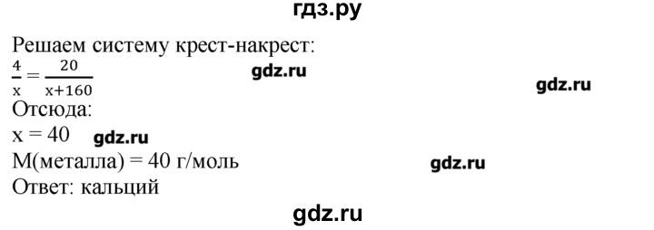 ГДЗ по химии 8‐9 класс  Радецкий дидактический материал  9 класс / тема 6 / дополнительное задание - 36, Решебник №1