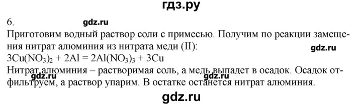 ГДЗ по химии 8‐9 класс  Радецкий дидактический материал  9 класс / тема 6 / дополнительное задание - 6, Решебник №1