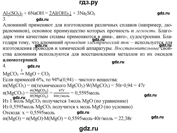 ГДЗ по химии 8‐9 класс  Радецкий дидактический материал  9 класс / тема 6 / итоговая работа по теме 6 - 1, Решебник №1