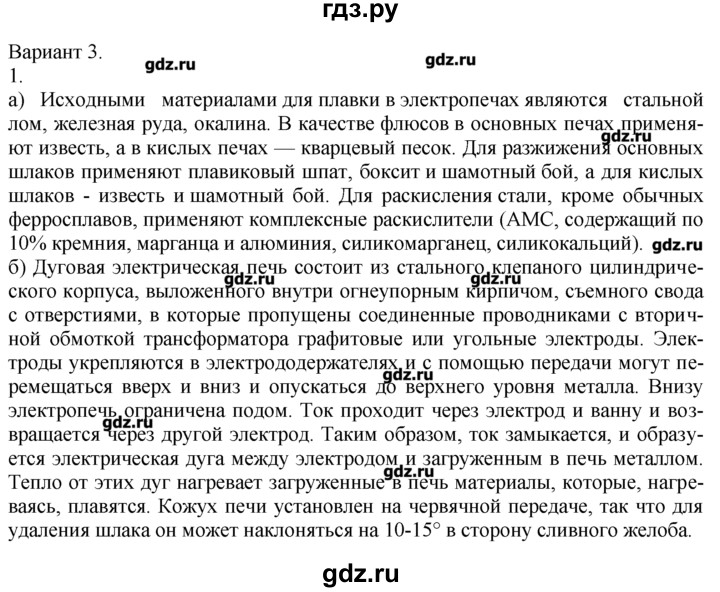 ГДЗ по химии 8‐9 класс  Радецкий дидактический материал  9 класс / тема 8 / работа 1 - 3, Решебник №1