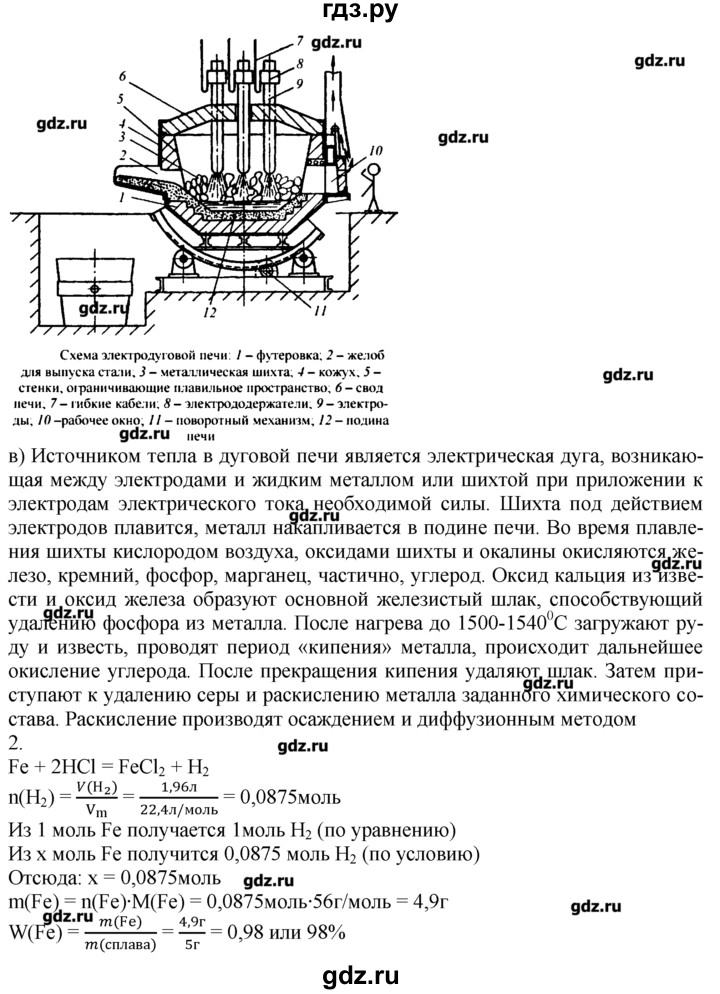 ГДЗ по химии 8‐9 класс  Радецкий дидактический материал  9 класс / тема 8 / работа 1 - 3, Решебник №1