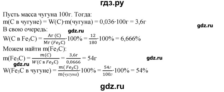 ГДЗ по химии 8‐9 класс  Радецкий дидактический материал  9 класс / тема 8 / работа 1 - 4, Решебник №1