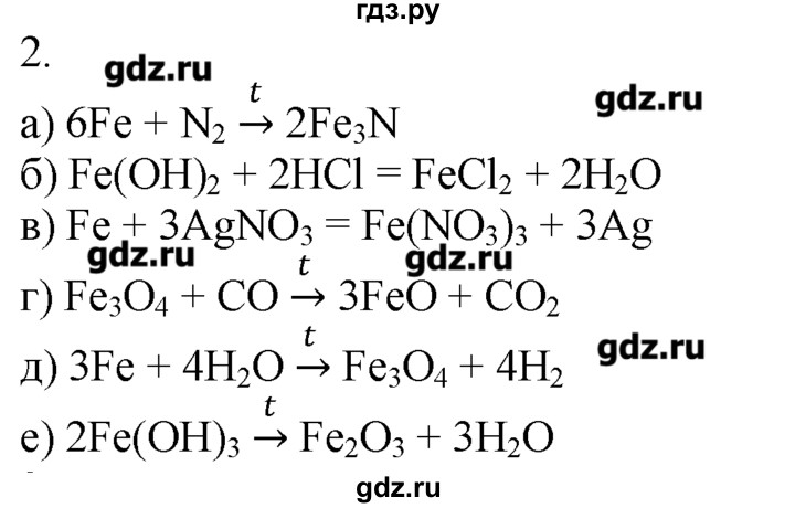ГДЗ по химии 8‐9 класс  Радецкий дидактический материал  9 класс / тема 8 / дополнительное задание - 2, Решебник №1