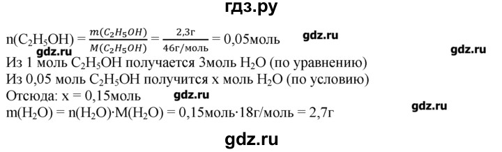 ГДЗ по химии 8‐9 класс  Радецкий дидактический материал  9 класс / тема 9 / работа 2 - 2, Решебник №1