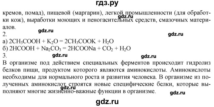ГДЗ по химии 8‐9 класс  Радецкий дидактический материал  9 класс / тема 9 / работа 3 - 4, Решебник №1