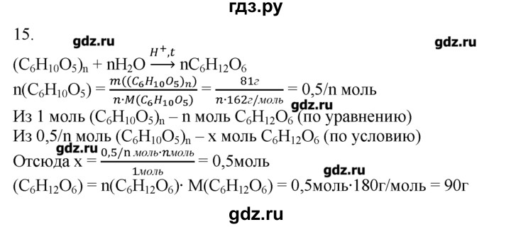 ГДЗ по химии 8‐9 класс  Радецкий дидактический материал  9 класс / тема 9 / дополнительное задание - 15, Решебник №1