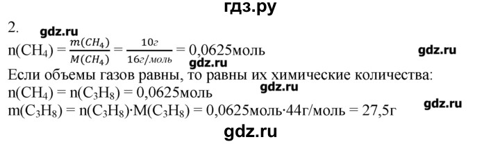 ГДЗ по химии 8‐9 класс  Радецкий дидактический материал  9 класс / тема 9 / дополнительное задание - 2, Решебник №1