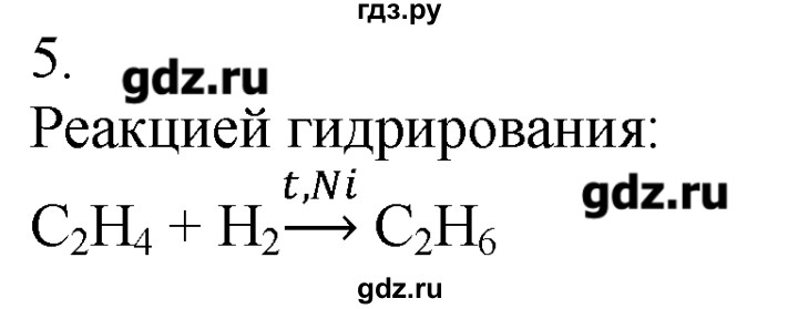 ГДЗ по химии 8‐9 класс  Радецкий дидактический материал  9 класс / тема 9 / дополнительное задание - 5, Решебник №1