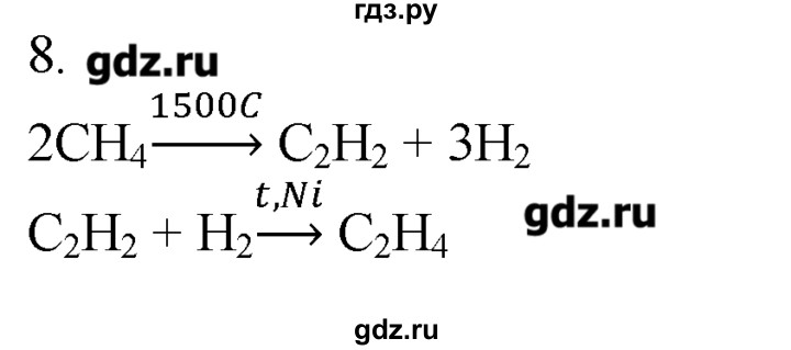 ГДЗ по химии 8‐9 класс  Радецкий дидактический материал  9 класс / тема 9 / дополнительное задание - 8, Решебник №1