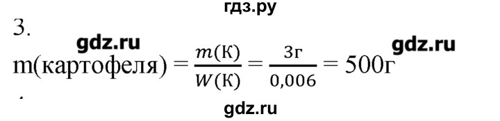 ГДЗ по химии 8‐9 класс  Радецкий дидактический материал  9 класс / приложение / металлы - 3, Решебник №1