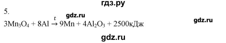 ГДЗ по химии 8‐9 класс  Радецкий дидактический материал  9 класс / приложение / металлы - 5, Решебник №1