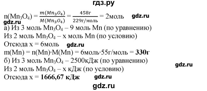 ГДЗ по химии 8‐9 класс  Радецкий дидактический материал  9 класс / приложение / металлы - 5, Решебник №1