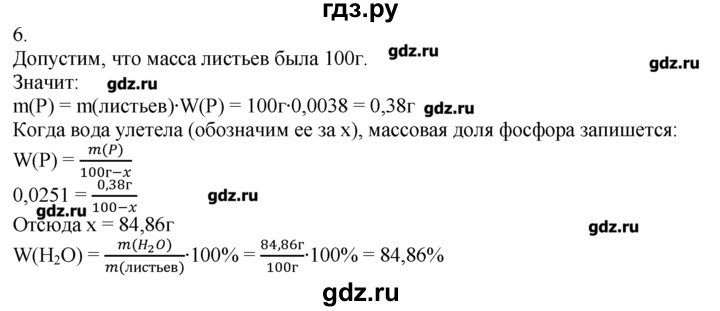 ГДЗ по химии 8‐9 класс  Радецкий дидактический материал  9 класс / приложение / неметаллы - 6, Решебник №1
