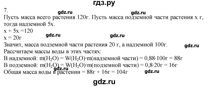 ГДЗ по химии 8‐9 класс  Радецкий дидактический материал  9 класс / приложение / неметаллы - 7, Решебник №1