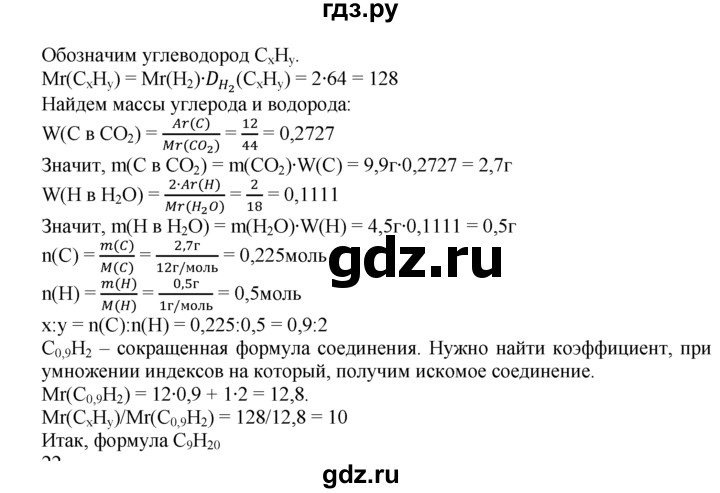 ГДЗ по химии 10‐11 класс Радецкий дидактический материал (Рудзитис)  10 класс / тема 2 / работа 3 - 21, Решебник