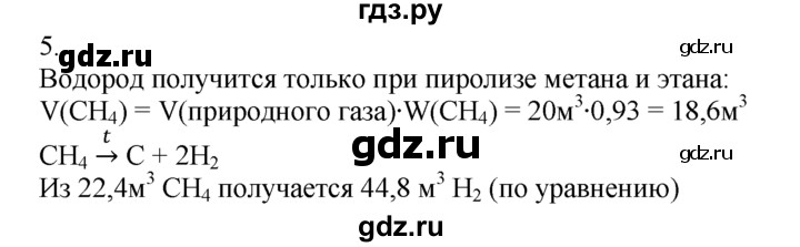 ГДЗ по химии 10‐11 класс Радецкий дидактический материал (Рудзитис)  10 класс / тема 2 / работа 3 - 5, Решебник