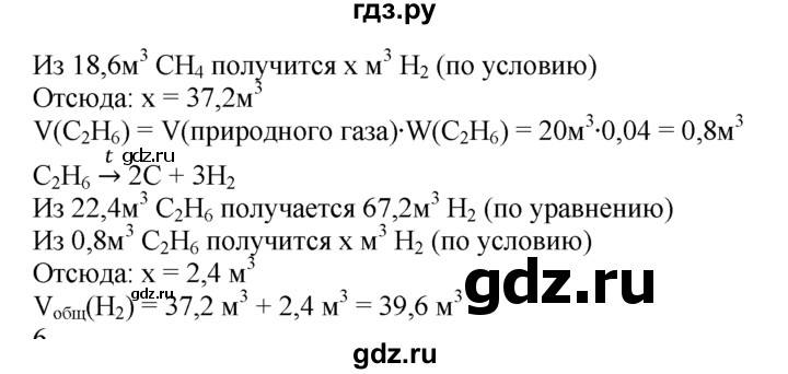 ГДЗ по химии 10‐11 класс Радецкий дидактический материал (Рудзитис)  10 класс / тема 2 / работа 3 - 5, Решебник