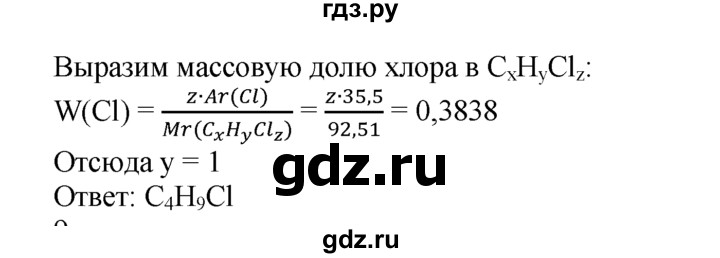 ГДЗ по химии 10‐11 класс Радецкий дидактический материал (Рудзитис)  10 класс / тема 2 / работа 3 - 8, Решебник