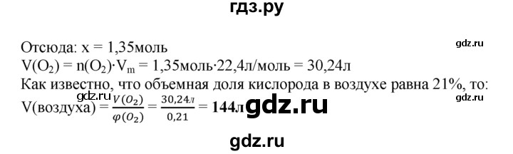 ГДЗ по химии 10‐11 класс Радецкий дидактический материал (Рудзитис)  10 класс / тема 10 / работа 3 - 1, Решебник
