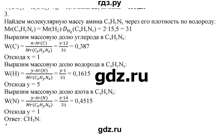 ГДЗ по химии 10‐11 класс Радецкий дидактический материал (Рудзитис)  10 класс / тема 10 / работа 3 - 3, Решебник
