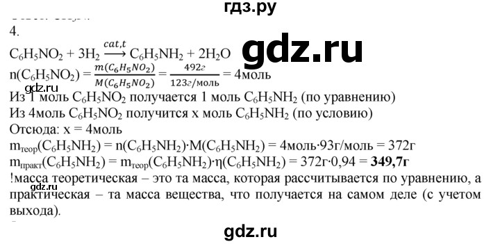 ГДЗ по химии 10‐11 класс Радецкий дидактический материал (Рудзитис)  10 класс / тема 10 / работа 3 - 4, Решебник