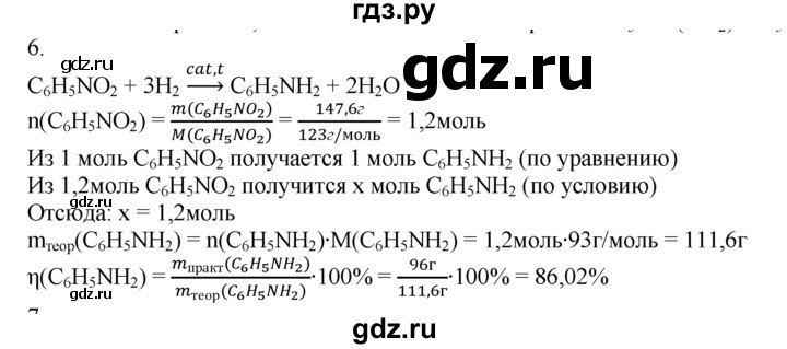 ГДЗ по химии 10‐11 класс Радецкий дидактический материал (Рудзитис)  10 класс / тема 10 / работа 3 - 6, Решебник