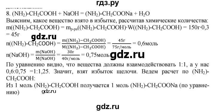 ГДЗ по химии 10‐11 класс Радецкий дидактический материал (Рудзитис)  10 класс / тема 10 / работа 3 - 8, Решебник