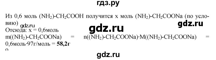 ГДЗ по химии 10‐11 класс Радецкий дидактический материал (Рудзитис)  10 класс / тема 10 / работа 3 - 8, Решебник