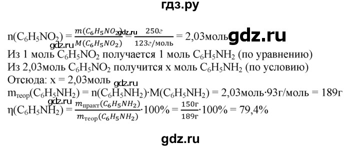 ГДЗ по химии 10‐11 класс Радецкий дидактический материал (Рудзитис)  10 класс / тема 10 / итоговая работа - 1, Решебник