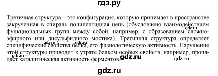 ГДЗ по химии 10‐11 класс Радецкий дидактический материал (Рудзитис)  10 класс / тема 10 / итоговая работа - 4, Решебник