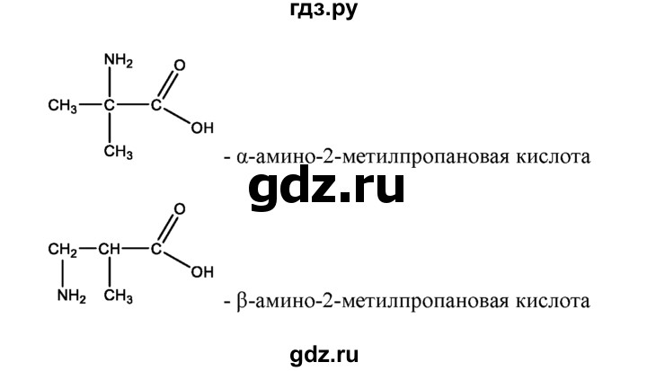 ГДЗ по химии 10‐11 класс Радецкий дидактический материал (Рудзитис)  10 класс / тема 10 / дополнительное задание - 11, Решебник