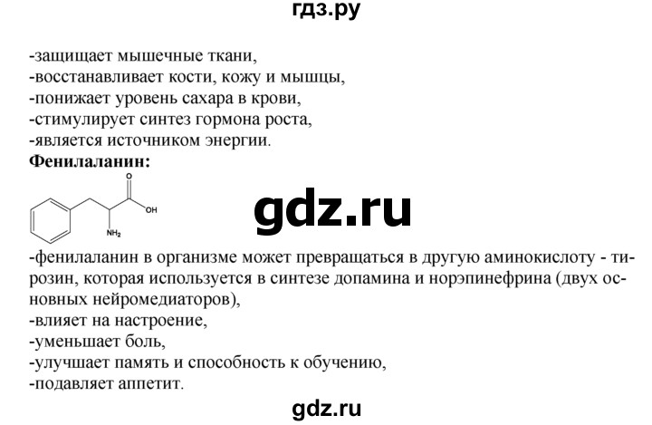ГДЗ по химии 10‐11 класс Радецкий дидактический материал (Рудзитис)  10 класс / тема 10 / дополнительное задание - 14, Решебник