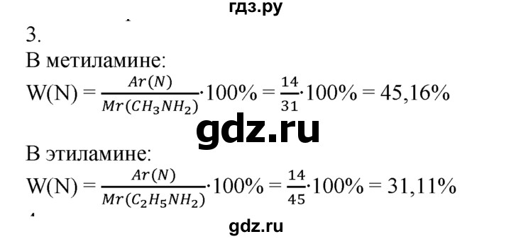 ГДЗ по химии 10‐11 класс Радецкий дидактический материал (Рудзитис)  10 класс / тема 10 / дополнительное задание - 3, Решебник