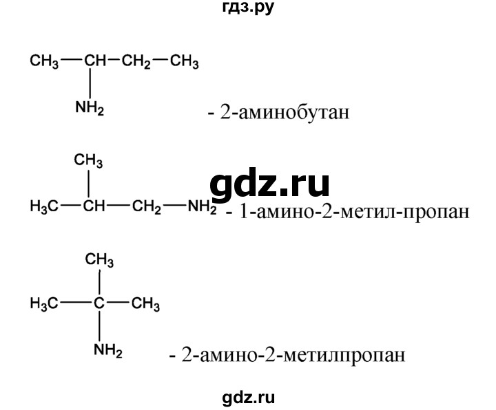 ГДЗ по химии 10‐11 класс Радецкий дидактический материал (Рудзитис)  10 класс / тема 10 / дополнительное задание - 6, Решебник