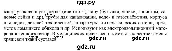 ГДЗ по химии 10‐11 класс Радецкий дидактический материал (Рудзитис)  10 класс / тема 11 / работа 1 - 1, Решебник