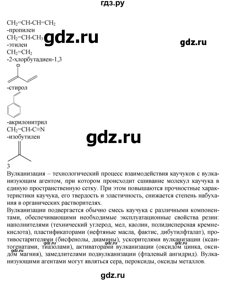 ГДЗ по химии 10‐11 класс Радецкий дидактический материал (Рудзитис)  10 класс / тема 11 / работа 2 - 2, Решебник