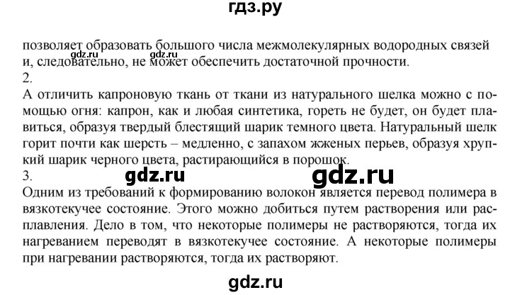 ГДЗ по химии 10‐11 класс Радецкий дидактический материал (Рудзитис)  10 класс / тема 11 / работа 3 - 1, Решебник