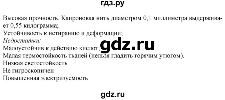 ГДЗ по химии 10‐11 класс Радецкий дидактический материал (Рудзитис)  10 класс / тема 11 / работа 3 - 2, Решебник