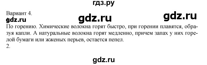 ГДЗ по химии 10‐11 класс Радецкий дидактический материал (Рудзитис)  10 класс / тема 11 / работа 3 - 4, Решебник