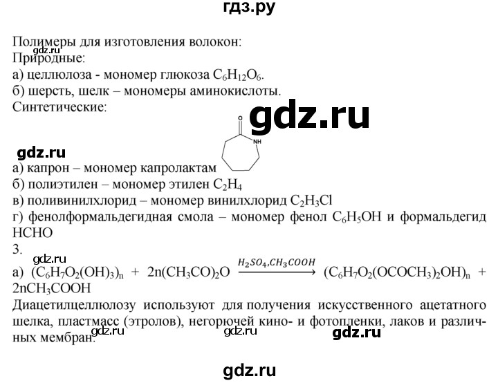 ГДЗ по химии 10‐11 класс Радецкий дидактический материал (Рудзитис)  10 класс / тема 11 / работа 3 - 4, Решебник