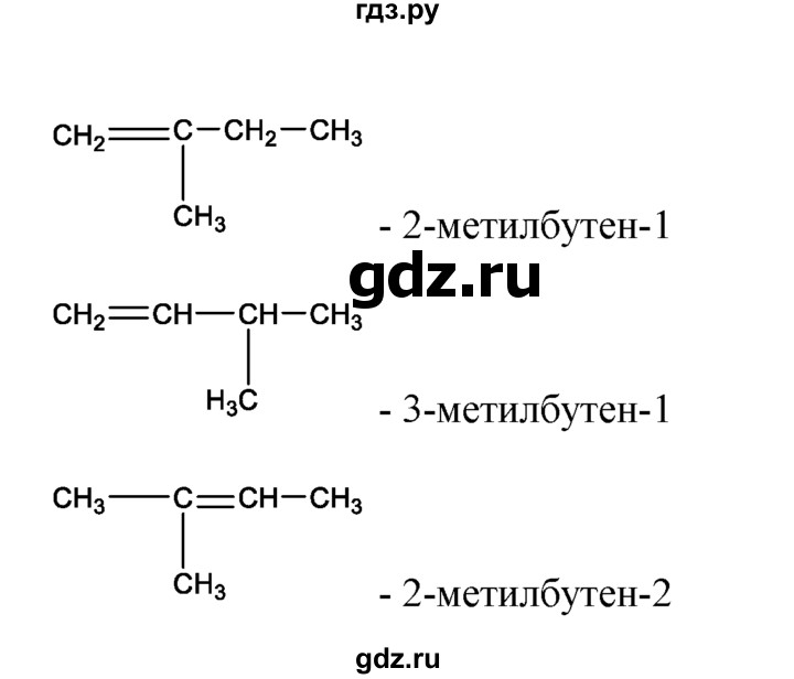 ГДЗ по химии 10‐11 класс Радецкий дидактический материал (Рудзитис)  10 класс / тема 3 / работа 1 - 1, Решебник
