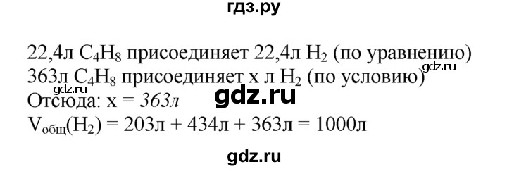 ГДЗ по химии 10‐11 класс Радецкий дидактический материал (Рудзитис)  10 класс / тема 3 / работа 2 - 3, Решебник