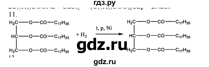 ГДЗ по химии 10‐11 класс Радецкий дидактический материал (Рудзитис)  10 класс / тема 8 / дополнительное задание - 11, Решебник