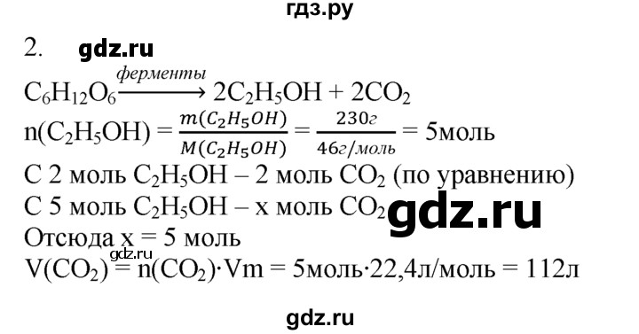 ГДЗ по химии 10‐11 класс Радецкий дидактический материал (Рудзитис)  10 класс / тема 9 / работа 4 - 2, Решебник